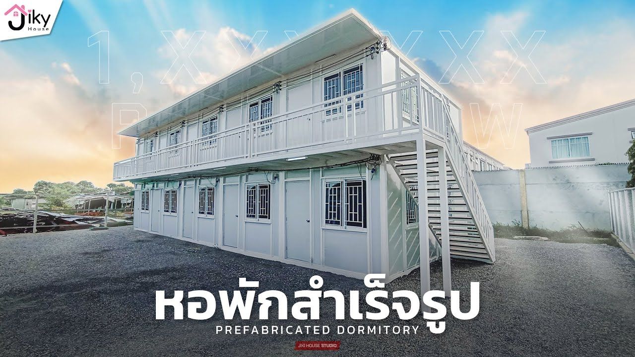 ห้องพักสำเร็จรูป 2 ชั้น ราคาถูก สำหรับหอพักและที่พักคนงาน แข็งแรง ผลิตตามแบบ งานเล็กงานใหญ่ พร้อมจัดส่งทั่วประเทศ